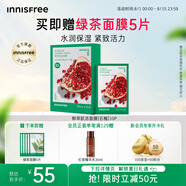 悅詩(shī)風(fēng)吟（Innisfree）鮮萃肌活面膜[石榴]10片保濕補(bǔ)水舒緩修護(hù)提亮改善暗沉