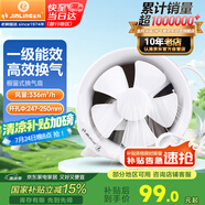 金羚（JINLING）排氣扇 廚房衛(wèi)生間換氣扇浴室油煙圓形窗式排風(fēng)扇8寸APC20-3-1