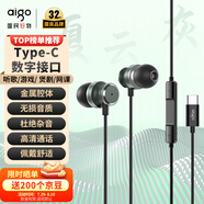 愛(ài)國者（aigo）線(xiàn)控耳機Type-c數字接口扁口有線(xiàn)耳機 睡眠音樂(lè )運動(dòng) 適用安卓iPhone蘋(píng)果華為 電腦手機通用A110D