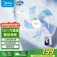 美的（Midea）電風扇商用壁扇壁掛式風扇工業(yè)工程扇家用搖頭轉(zhuǎn)頁扇餐廳客廳宿舍食堂 FWA40UA【五葉機械 16吋強風】 家用壁掛式