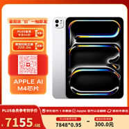 Apple/蘋果 iPadPro 2024 11英寸 海外資源機 M4芯片 海外AI  一年質(zhì)保 ESIM蜂窩版+512G+美版+銀色