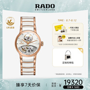 雷達(dá)（RADO）瑞士手表晶萃系列女士機(jī)械表鏤空表盤(pán)‘小白裙’七夕禮物
