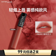 美寶蓮輕霧唇釉 絕色持久 絲絨啞光 顯白不脫色 口紅唇膏 生日禮物 02紅酒車厘子