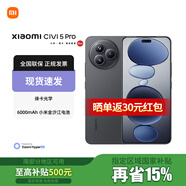 小米Civi5 Pro 新品5G手機(jī) 大電池 超長續(xù)航 快充輕薄 黑色 12GB+256GB