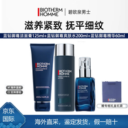 碧歐泉（BIOTHERM）藍(lán)鉆御尊緊致淡紋三件套男士護(hù)膚品套裝送男友生日禮物送女友 潔面+爽膚水+精華【配禮盒禮袋】