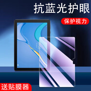 榮耀（HONOR）適用bzc-woo華為平板C3鋼化膜9.7寸bzcw00保護w00bzhw電腦bzh一w30aloo殼al的3c華c39.7bzcal剛化b BZH-W30(9.7寸)【全透明2片裝鋼化膜】升 華為平板 C3(9.7英寸)
