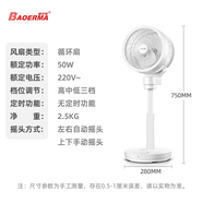 寶爾瑪寶爾瑪新款循環(huán)扇左右搖頭爆款風(fēng)扇對(duì)流扇落地扇靜音電風(fēng)扇小風(fēng)扇 白色機(jī)械左右自動(dòng)上下手動(dòng)搖頭