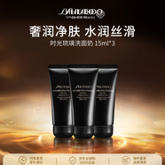 資生堂時(shí)光琉璃潔面乳15ml*3凈透控油洗面奶女生生日禮物
