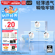 巴布豆(BOBDOG)小波浪M90片(6-11KG)嬰兒尿不濕【品牌直供 安心品質(zhì)】