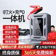夢(mèng)多福汽車應(yīng)急啟動(dòng)電源充氣泵一體機(jī)搭電寶強(qiáng)力啟動(dòng)車載打氣泵戶外電瓶打火神器便攜式移動(dòng) 【180000猛啟】10倍續(xù)航+收納盒 充氣啟動(dòng)一體機(jī)12v車載啟動(dòng)寶