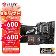 微星B650MB850M主板搭 AMD銳龍七代九代 主板CPU套裝 板U套裝 微星PRO B650M-B 9700X散片