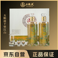 五糧液千里江山紀念酒 2瓶畫卷禮盒裝 52度500ml*2
