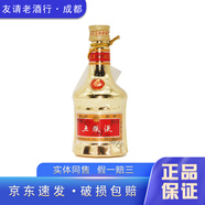 五糧液金裝 光瓶小酒版 52度 50ml 濃香型白酒 2020年-2021年 老版 50ml*1瓶