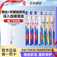 高露潔（Colgate）高露潔三笑牙刷細絲軟毛成人男女通用護齦家用實惠品牌正品高質(zhì)量 軟毛 7支 老三笑牙刷*6支+云簡*1支 顏色隨機發(fā)貨