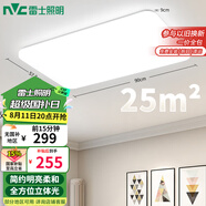 雷士（NVC）吸頂燈客廳大燈簡約奶油風(fēng)LED照明燈飾臥室燈餐廳白月X 包安裝