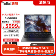 聯(lián)想（lenovo）ThinkPad X1 Carbon 14英寸筆記本電腦AI酷睿i5/i7輕薄本便攜商務(wù)辦公網(wǎng)課設計游戲IBM手提2025 32G內存 1T固態(tài) 標配 AI Ultra7-155H