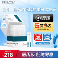 綻妍精華 面部次拋精華原液 敏肌熬夜肌護膚品 特殊美容屏障護理合集 【修復(fù)次拋】膠原蛋白精華液48g