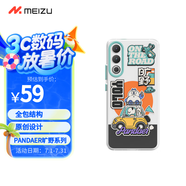 魅族（MEIZU）PANDAER 曠野 抗菌手機(jī)殼 曠野綠洲 適用魅族 20 IML印刷 Click按鍵模組 抗菌工藝 全包結(jié)構(gòu)