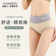 南極人高腰內(nèi)褲女收腹抗菌純棉媽媽內(nèi)褲無(wú)痕透氣大碼提臀女士三角褲頭 純棉高腰內(nèi)褲 4條 XL （適合體重110-130斤）