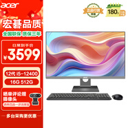 宏碁（acer）商祺 一體臺式機(jī)電腦 23.8英寸（酷睿 12代 i5-12400 16G 512G ） 辦公商用 