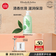 伊麗莎白雅頓綠茶身體乳500ml清爽潤膚保濕滋潤緩解干燥禮物送朋友