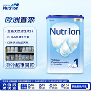 諾優(yōu)能（Nutrilon）荷蘭牛欄易樂罐嬰兒配方奶粉1段(0-6月)800g 歐洲原裝進(jìn)口