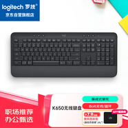 羅技（Logitech） K650無(wú)線(xiàn)藍牙鍵盤(pán) 優(yōu)選系列 商務(wù)辦公鍵盤(pán)帶掌托 雙模企業(yè)級 帶Logi Bolt接收器 商用版 黑色