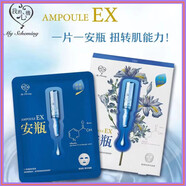 NYHE【官方】我的心機(jī)安瓶舒緩保濕面膜曬后肌底敏感水潤(rùn)服帖貼片面膜 3盒 共12片