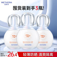 溫碧泉防曬乳霜美白祛斑隔離50倍高倍防護輕薄透氣戶外防曬黑紫外線 小雪人美白祛斑防曬50g*3瓶