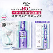 歐萊雅玻尿酸安瓶面膜4.0 5片補(bǔ)水保濕抗皺緊致曬后修復(fù)護(hù)膚品七夕禮物