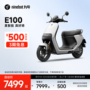 九號(hào)（Ninebot）九號(hào)電動(dòng)摩托車E100 智能電動(dòng)車電摩成人電瓶車【門店自提】 到門店選顏色