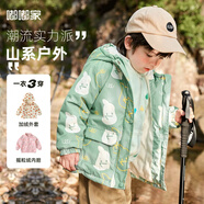 嘟嘟家【一衣三穿】?jī)和瘽M(mǎn)印外套冬裝寶寶兩件套男童加厚上衣冬季 薄荷綠 130