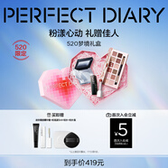 完美日記仿生膜口紅721小豬玫瑰眼影藍色散粉7g心動禮盒生日禮物送女友
