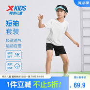 特步（XTEP）兒童夏季百搭短袖清涼透氣排汗休閑套裝 珍珠白 140