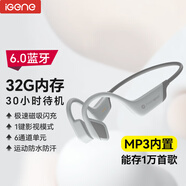 擊音【32G內(nèi)存+超長(zhǎng)續(xù)航】6.0藍(lán)牙耳機(jī)運(yùn)動(dòng)跑步騎行防水MP3音樂(lè)免插卡不入耳骨傳導(dǎo)概念氣傳導(dǎo)無(wú)線耳掛