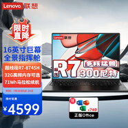 聯(lián)想昭陽全能本 2025小新品旗艦標(biāo)壓銳龍8000 14/16高性能商用辦公設(shè)計(jì)直播剪輯超輕薄手提筆記本電腦 16丨標(biāo)壓R7-8745H 16G 512G 旗艦 IPS微框高清護(hù)眼屏 長續(xù)航