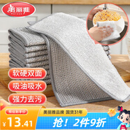 美麗雅鋼絲竹纖維去油抹布23*18cm8片替代鋼絲球刷鍋洗碗神器不掉絲去污