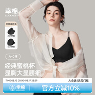 幸棉外擴(kuò)文胸小胸顯大聚攏漫畫(huà)胸厚杯墊無(wú)痕無(wú)鋼圈軟支撐收副乳內(nèi)衣女 黑色細(xì)閃肩帶 背扣款 M （70ABC/75AB）