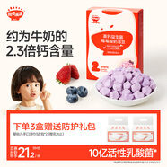 秋田滿滿高鈣益生菌酸奶溶豆莓莓味寶寶兒童零食易吞咽享嬰兒食譜18g 6月+