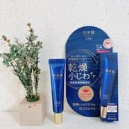 肌美精（Kracie）日本kracie眼霜30g 緊致提拉保濕抗皺改善細紋補水眼部精華 15g 密著(zhù)濃厚