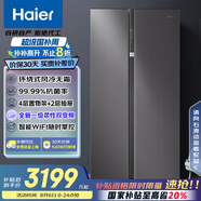 海爾（Haier）630升風(fēng)冷無(wú)霜對開(kāi)門(mén)電冰箱雙開(kāi)門(mén)家用一級能效變頻節能超大容量國家補貼20%BCD-630WGHSS95SMU1