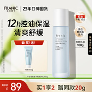 法蘭琳卡洋甘菊控油平衡安護乳液100g敏肌補水保濕滋潤520禮物送女友老婆