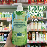 萬(wàn)寧（mannings）澳門(mén)采購 港版沐浴露乳液保濕滋潤補水清爽留香男女 松木沐浴露1000mL
