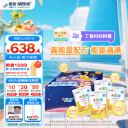 雀巢健康科學(xué)小佳膳 全營(yíng)養(yǎng)配方粉 1-10歲兒童適用 400g*4拼圖禮盒 內(nèi)置拼圖