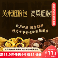 三全高粱粗糧包360g6只 雜糧包高粱饅頭五谷纖維早餐半成品速凍食品
