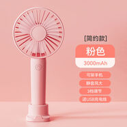玲魅充電風(fēng)扇手持小風(fēng)扇手持迷你小型usb可充電靜音隨身便攜式桌面手 粉色3000毫安三檔風(fēng)力