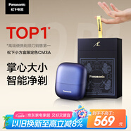 松下（Panasonic）小方盒剃須刀旅行便攜款電動往復式刮胡刀Type-c七夕節(jié)生日禮物送男友禮盒款CM30限定色CM3A