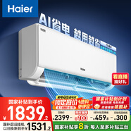 海爾（Haier）凈省電大1匹一級能效壁掛式臥室節能空調 自清潔防直吹掛機KFR-26GW/E1-1家電國家補貼20%以舊換新