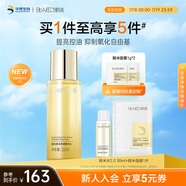 肌活（Bio-MESO）糙米水215ml2.0精華水爽膚水補(bǔ)水保濕控油提亮生日禮物