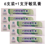 Ding pengDingpeng口腔抑菌乳膏原丁硼替代牙膏清新口氣口腔膏丹東恒源 40g*6支+牙勄感牙膏1支